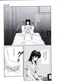 [Miwa Uzuki] Angel Blood 3