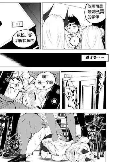 [Miu] 补习班（约炮型）（第七史诗） [机翻汉化]