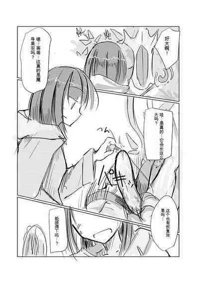 Inserting Foreign Objects into a Fantasy World