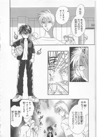 [Matsumoto Yuuka] Naisho no Cute Boy