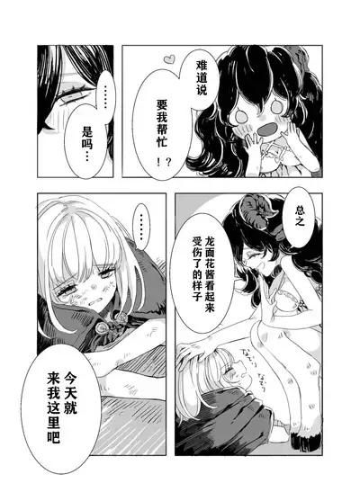 Futanari Onee-san to Onnanoko ga 1