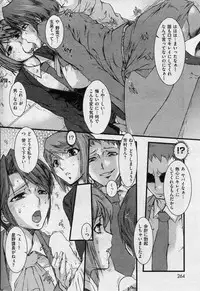 COMIC Shitsurakuten 2013-01