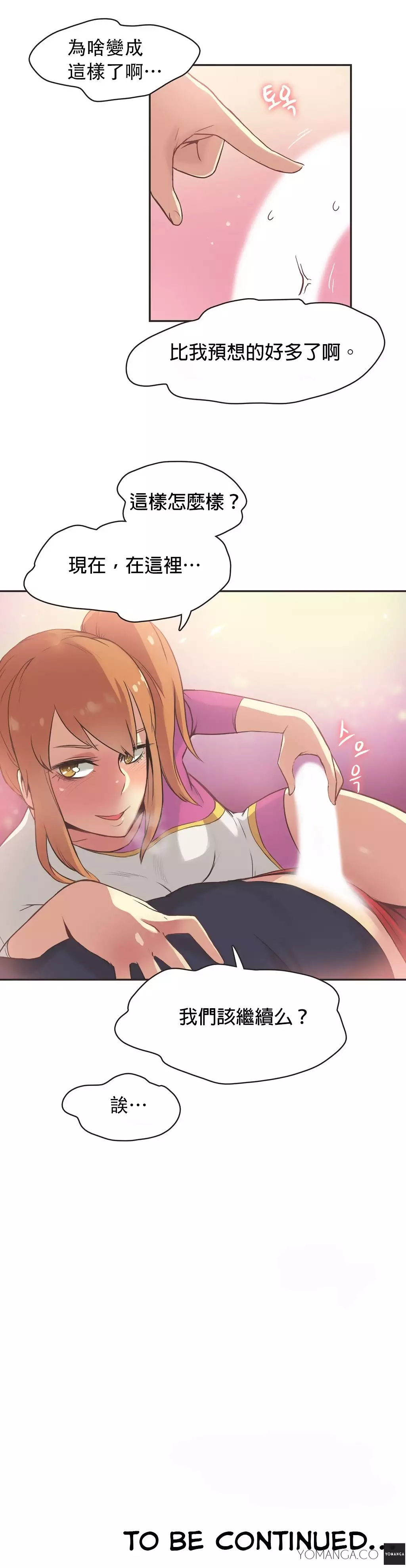 Sports Girl ch.1-26