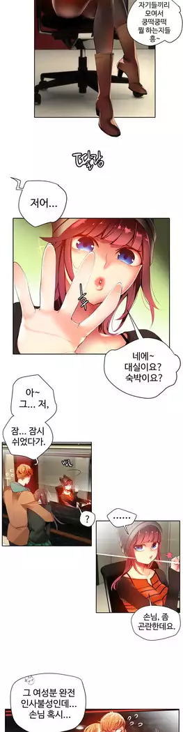 Lilith`s Cord Ch.0-27