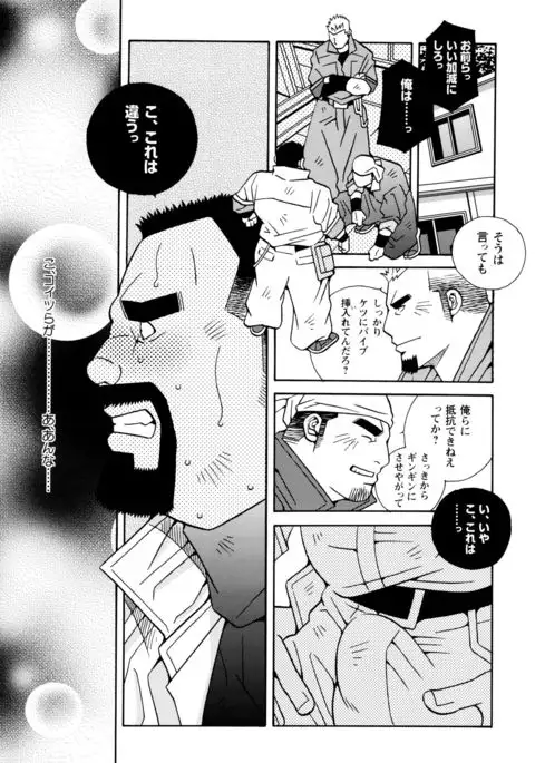 Beating the Bull by KAZ