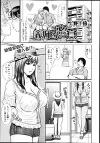 COMIC Shingeki 2013-11