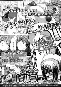 COMIC Megastore 2005-05