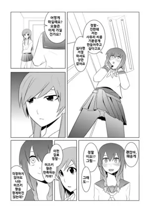 Watashi no Nii-san wa...