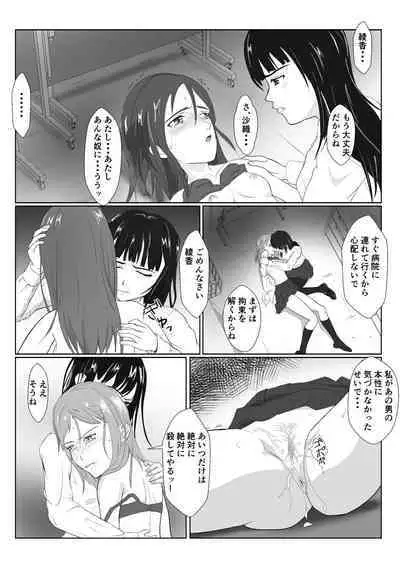 Gyakushuu no Gomi Sensei 2