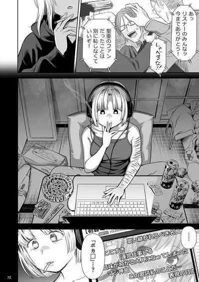 Utaite no Ballad Ch. 9/10