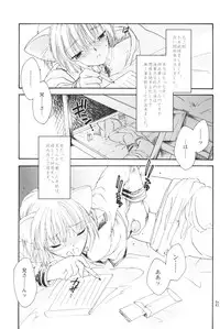 [Hanamaru Nanto] SKIN TRADE