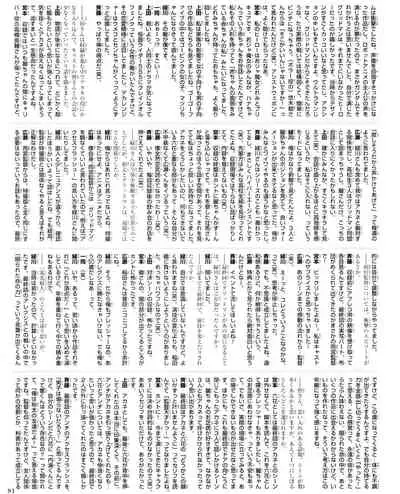 SSSS.GRIDMAN 超全集