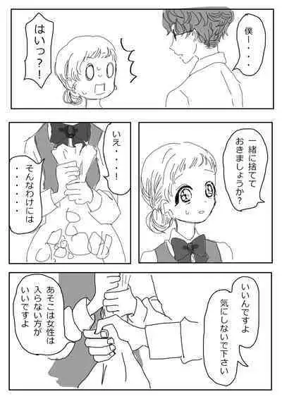 Hana Yasushi, Yuzuki Nene no 18 Kin Manga