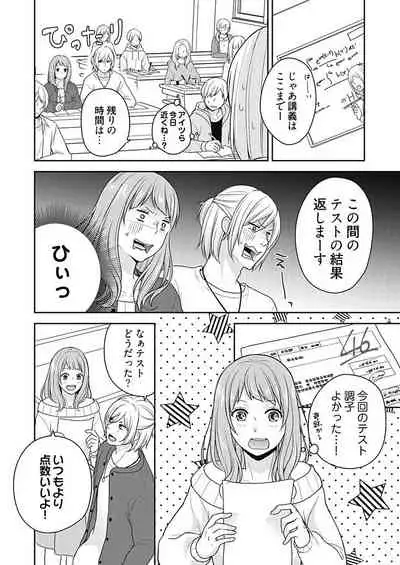 向井のクセにエロすぎるッ1