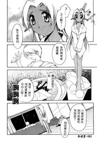 [Yamato Masaomi] MIKAN [Chinese]