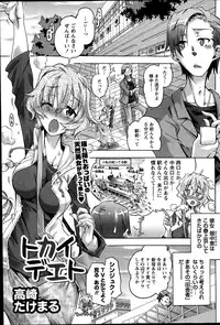 Monthly Vitaman 2014-10