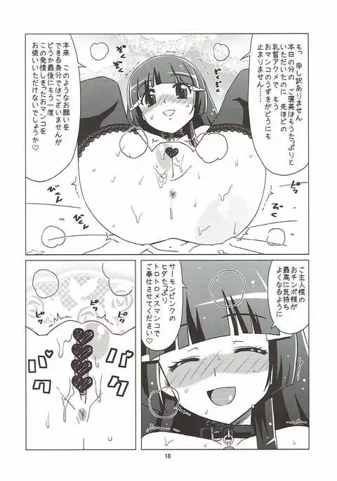 メスイヌニナール