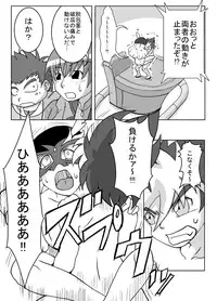 [Ytterbium] Jinzou Koui SEX (Jinzou Konchuu Kabutoborg VxV)