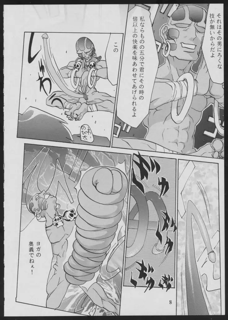 '96 Natsu no Game 18-kin Special