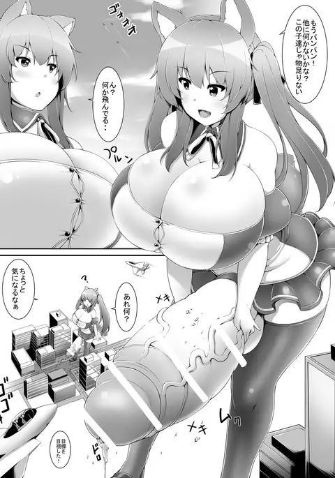 Giant Alien Invasion