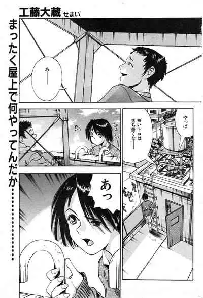 COMIC Kairakuten 3.1999