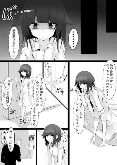 [Hatome Honpo] Imouto (Saimin de) Choukyou Keikaku