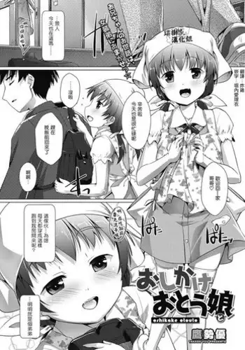 [Takase Yuu] Oshikake Otouto (COMIC Megastore DEEP Vol. 16) [Chinese] [?????] [Digital]