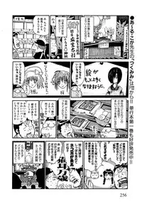 COMIC XO 2009-08 Vol.39