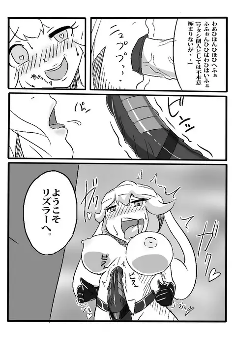 Rikaku Shoutai Aptituder "Bangaihen"