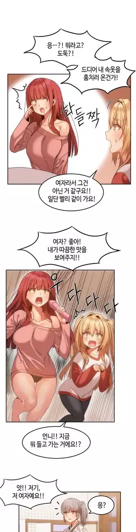 Hari's Lumpy Sharehouse Ch.0-16