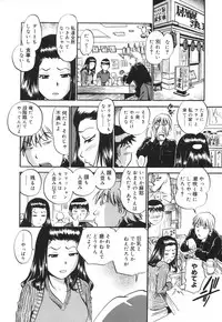 [The Seiji] Ijirare kei