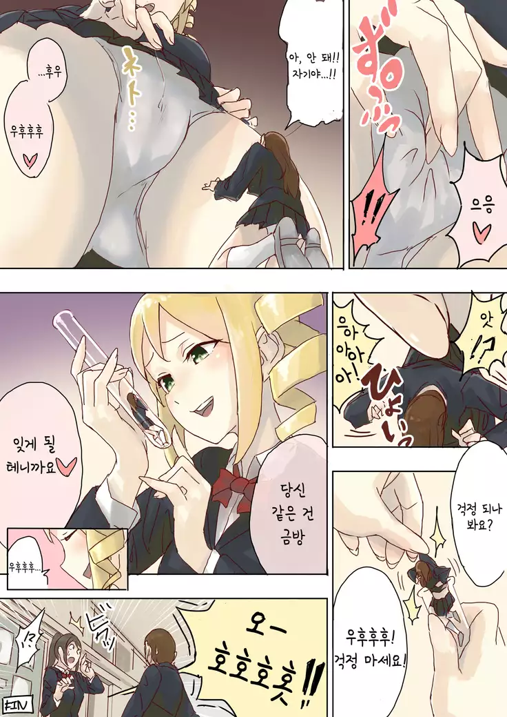 Tei shinchō konpurekkusu ojōsama no gyakushū