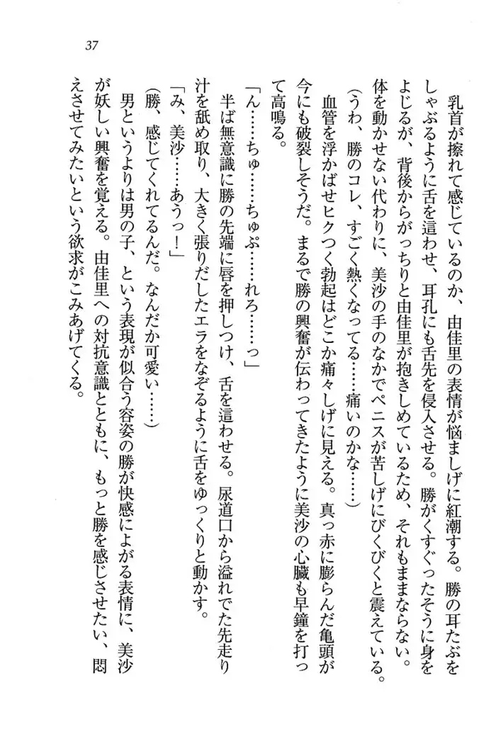 メイドなります ! ～おしおき