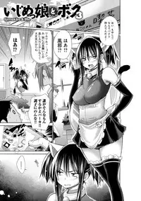 [Miyano Kintarou] Ijimekko to Boku [Digital]