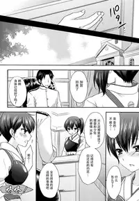 (C88) [SAILOR Q2, Tachinomi-ya (RYÖ, Fumitani Yasunori)] Kyouou Fujin 2 (Kantai Collection -KanColle-) [Chinese] [脸肿汉化组]