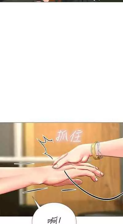 【周四连载】享乐补习街（作者：NUWARU&清涼） 第1~31话