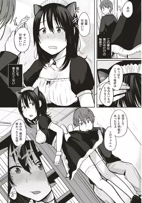 COMIC Kairakuten 2017-04