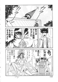 [Inui Haruka] Uruonna 2