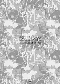 [Mint Chocolate (Himuro Kouichi, Shigure Naoki)] Roshutsu Shoujo Megumi [Digital]