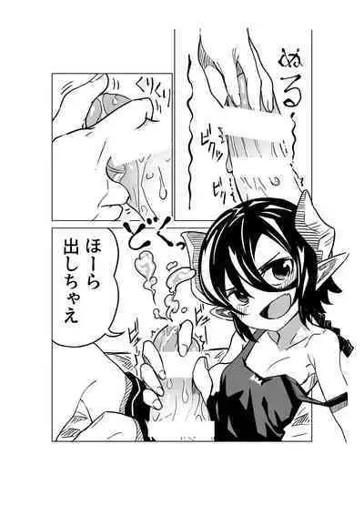 Koakuma no Koaku-chan