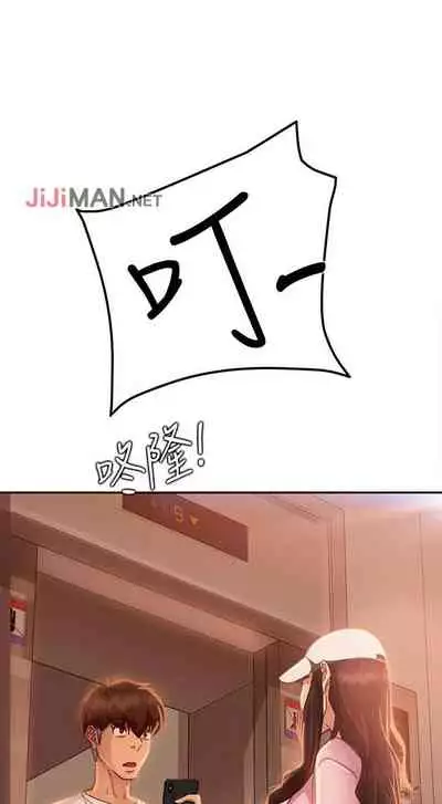 【周六连载】不良女房客（作者：Overlab studio） 第1~36话