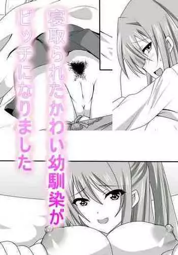 [Nekoya] Netorareta Kawaii Osananajimi ga Bitch ni Narimashita