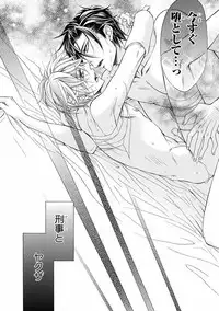 [Anthology] Pink Gold