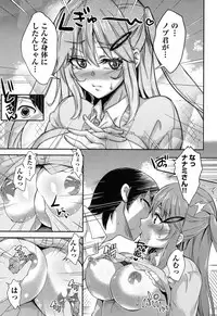 [Musenmai] Kuchu Kuchu [Digital]