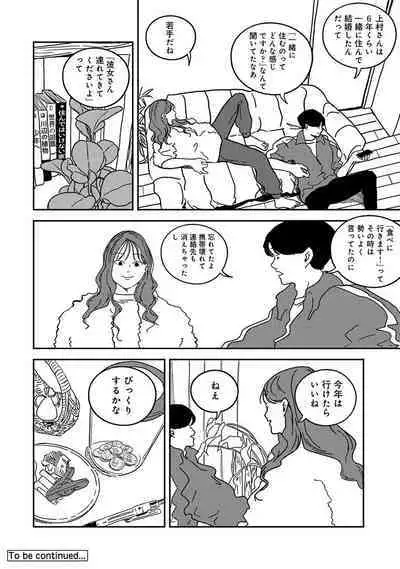 COMIC Ananga Ranga Vol. 106