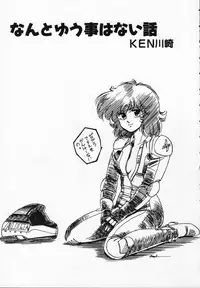 [Ken Kawasaki] ZONE 9000