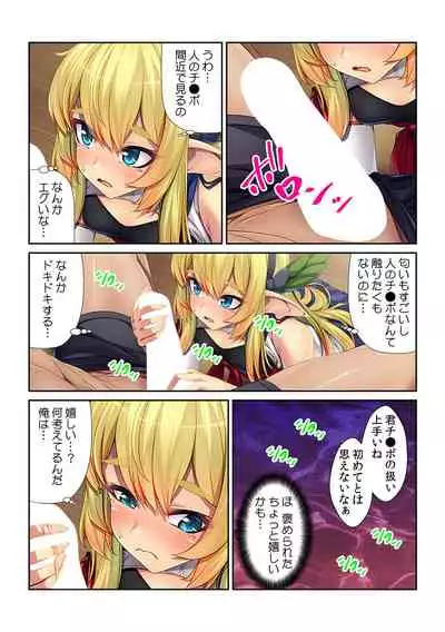 Tensei Shitara Nyotaika Shitaue, Isekai de Honshime Ichii no Fuzokujo ni natta Ken