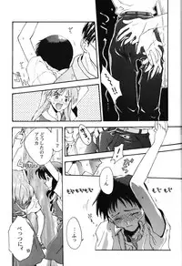 [PHANTOM×MAMA, Wind of the Keep Valley (Okazaki Takeshi, Tsuchiya Kyouko, Ushida Yuuji)] Girls Bravo First Impact (Neon Genesis Evangelion)