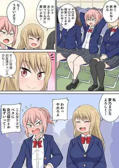 Classmate to Ecchi Jugyou Season two Chapter1~Chapter3