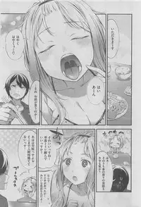 COMIC Shitsurakuten 2016-02